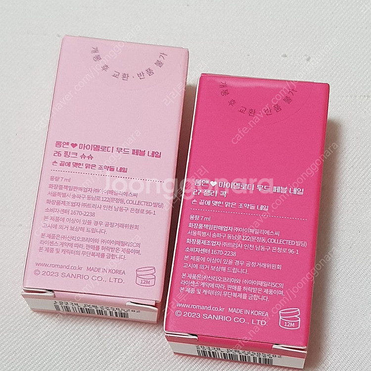 롬앤 산리오 마이멜로디 쿠로미 무드 페블 네일--3
