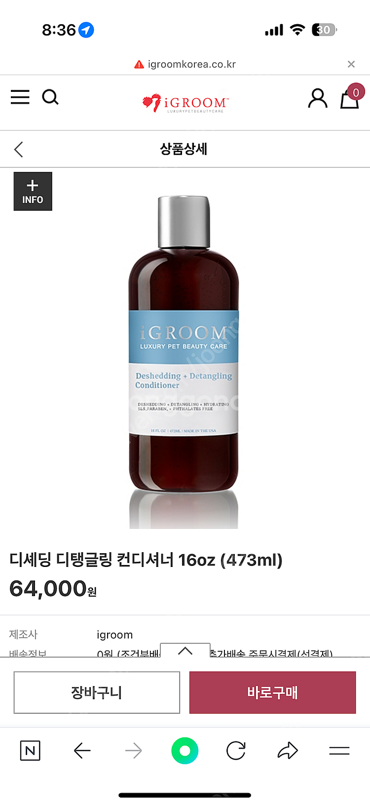 아이그룸 디탱글링 샴푸, 컨디셔너 473ml 새상품--1
