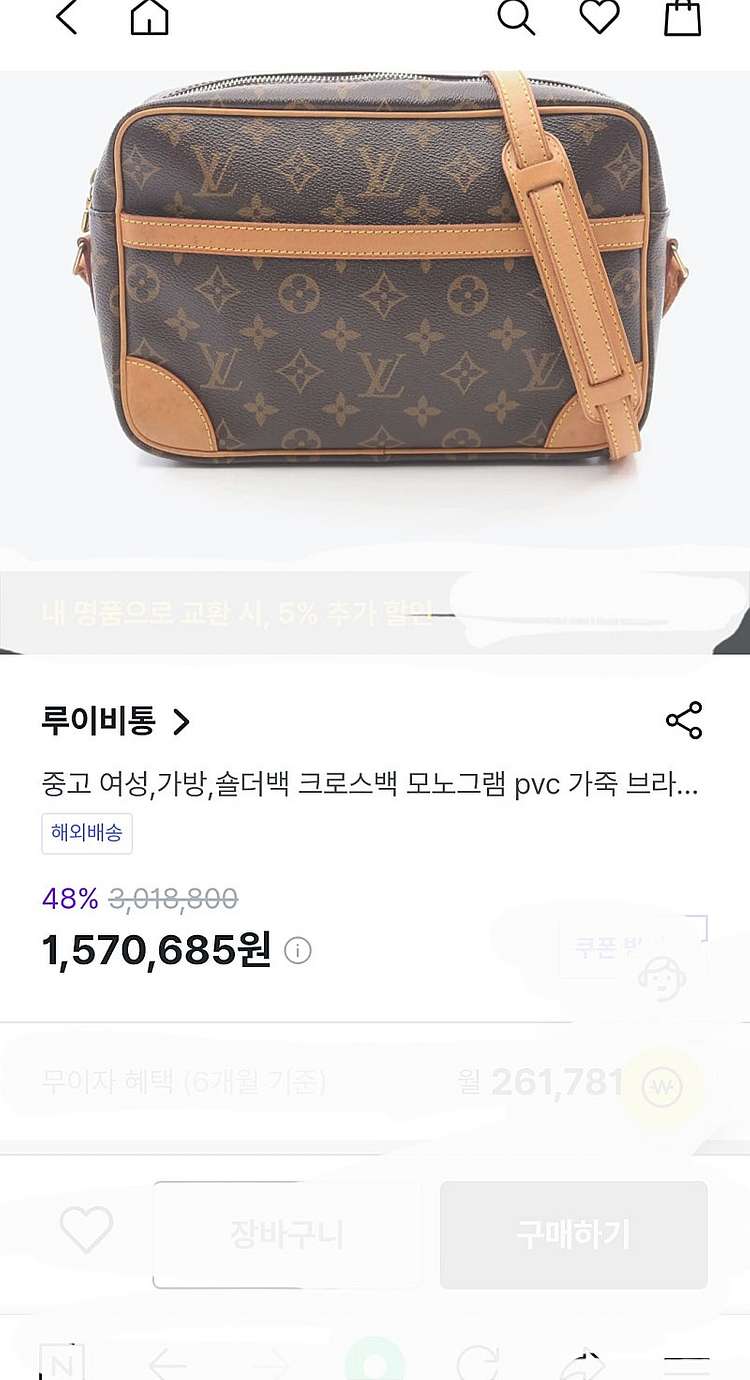 루이비통 트로카데로 메신저백--1