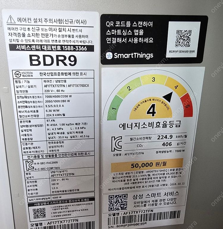 삼성 프리미엄 에어컨 무풍갤러리 투인원 세트팝니다 - 9월 중순이후만--5