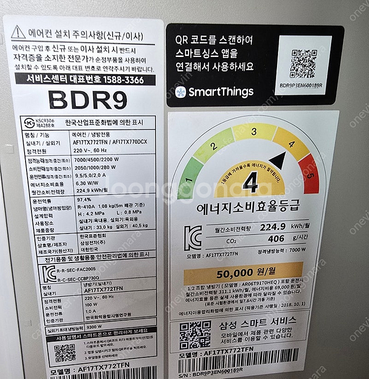 삼성 프리미엄 에어컨 무풍갤러리 투인원 세트팝니다 - 9월 중순이후만--5