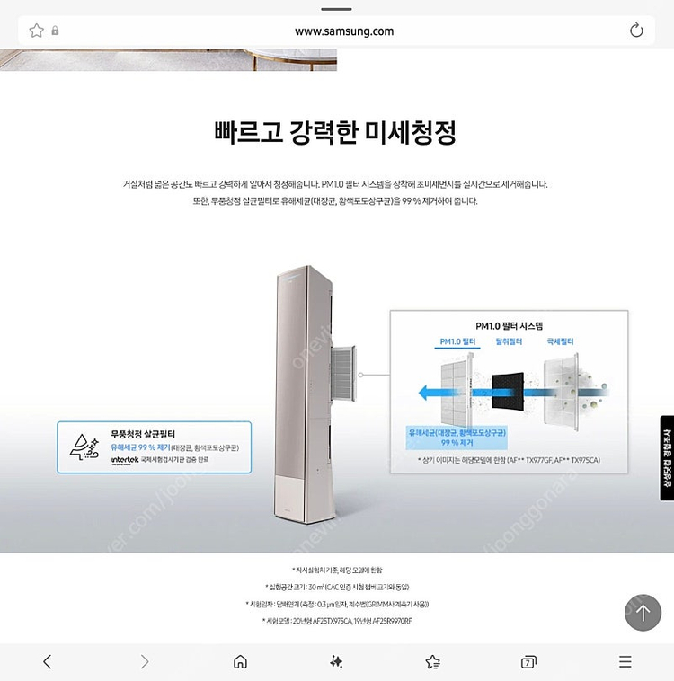 삼성 프리미엄 에어컨 무풍갤러리 투인원 세트팝니다 - 9월 중순이후만--7