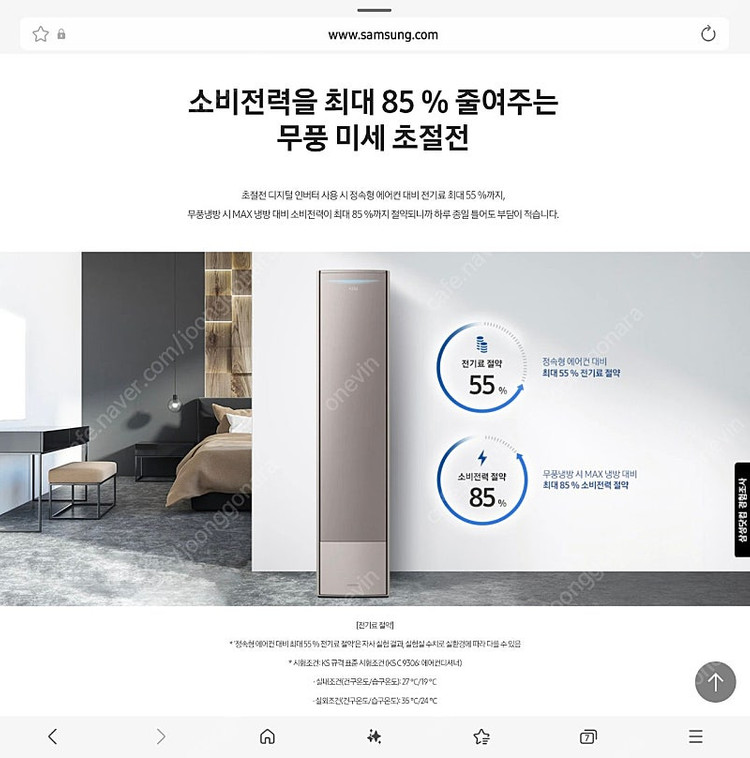 삼성 프리미엄 에어컨 무풍갤러리 투인원 세트팝니다 - 9월 중순이후만--8