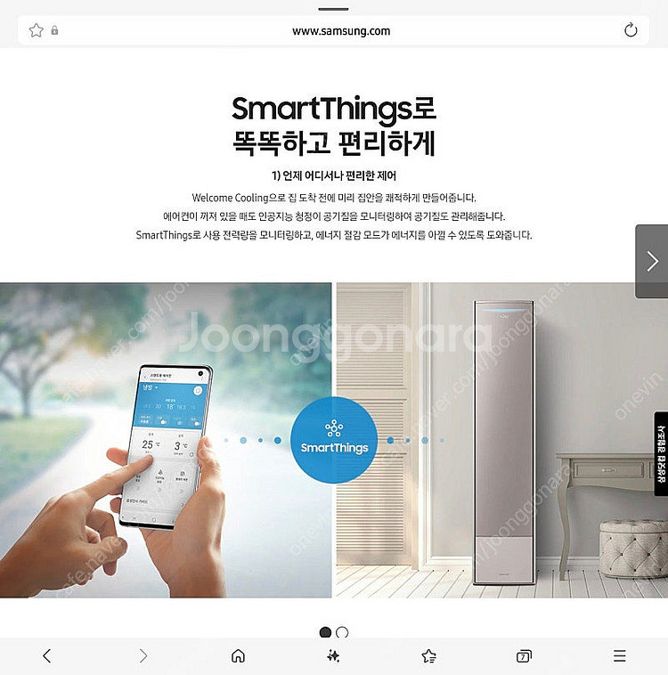 삼성 프리미엄 에어컨 무풍갤러리 투인원 세트팝니다 - 9월 중순이후만--9