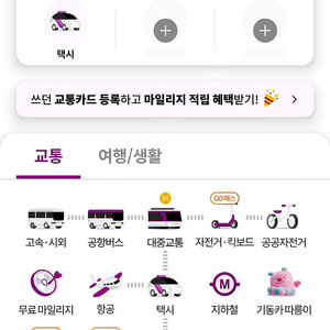 고속버스 티머니고 20%