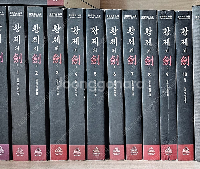 판타지소설 무협지--9