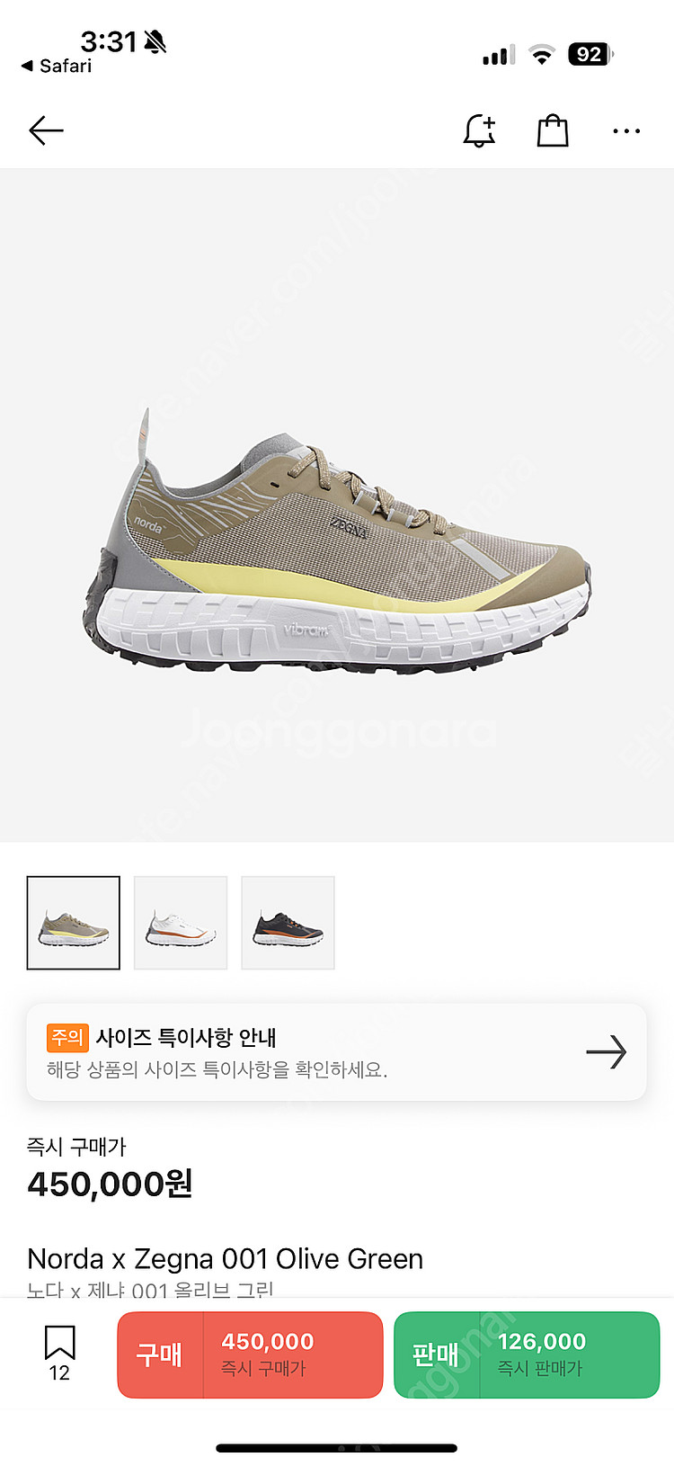 노다 001 x 제냐 콜라보 us 10.5 285--0