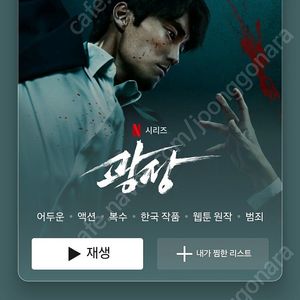 넷플릭스 프리미엄 6개월 한분 모집합니다