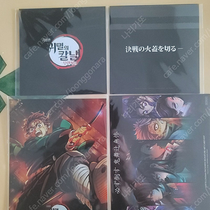 귀멸의칼날 무한성 롯데시네마 특전 굿즈 2가지