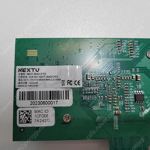 넥스트 NEXT-364DCP EX 기가비트 랜카드