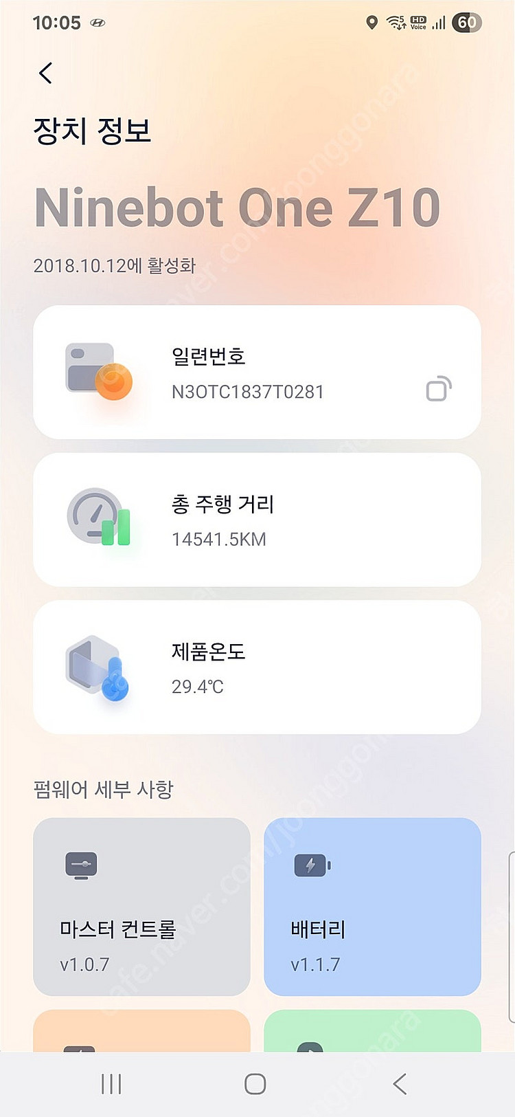 나인봇 z10 팝니다--7