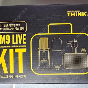 [미사용] 씽크웨이 TONE SM9 LiveAccessory Black Kit 패키지 USB 콘덴서 마이크 팝니다.