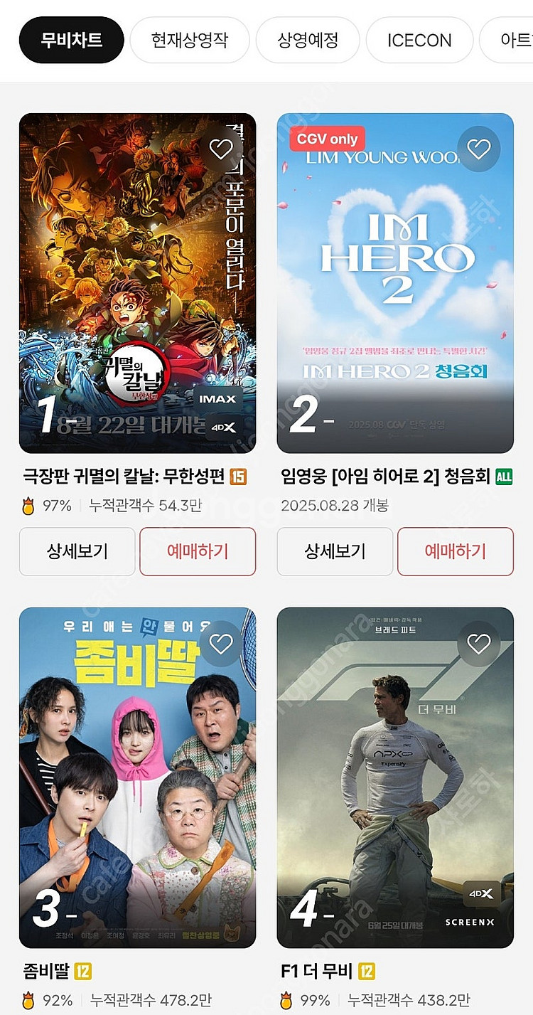 CGV 영화예매 1인 9천원--0