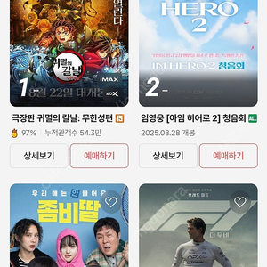 CGV 영화예매 1인 9천원