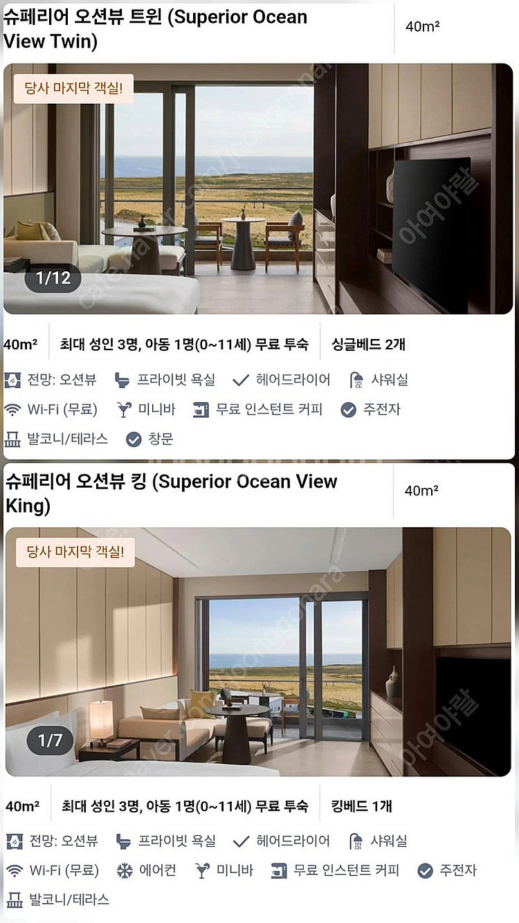 다낭/호이안 5성급 뉴월드 호이아나 호텔 2박 숙박권 ...--0