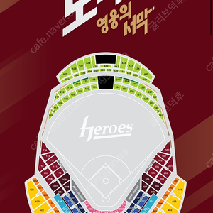 8/28 한화 키움 3층 외야 통로 4연석 양도합니다