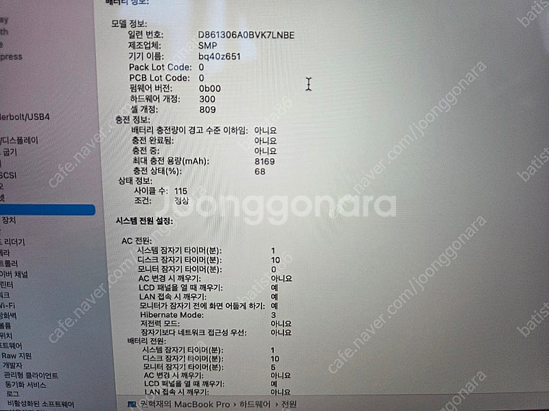 애플 맥북프로 2019년형 1TB 16인치--1