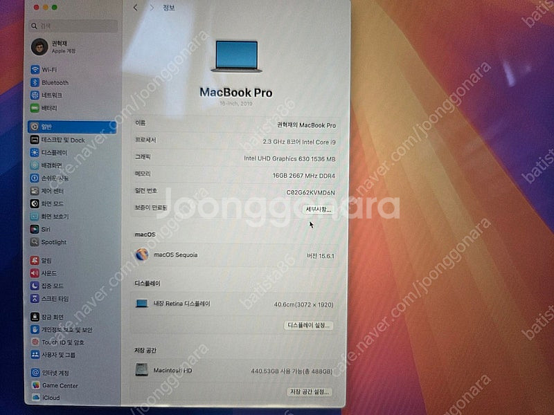 애플 맥북프로 2019년형 1TB 16인치--2