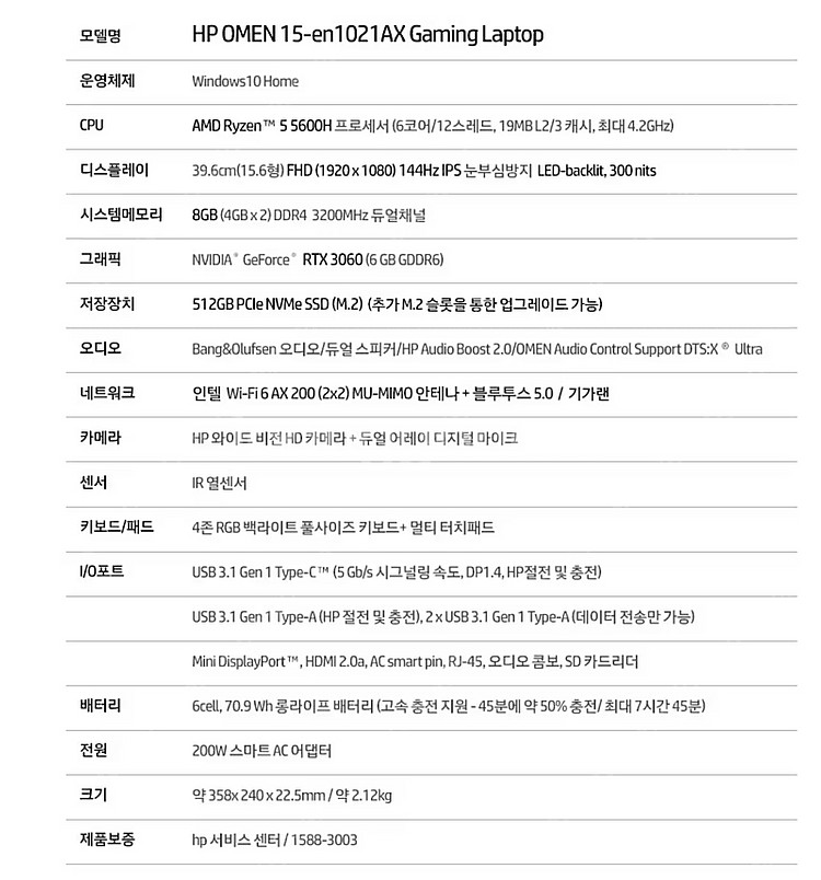 HP OMEN 15-en1021AX 3060 노트북 팝...--4