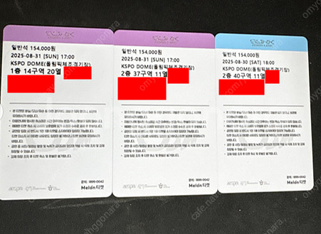 에스파 콘서트 금,토,일 일반석 단석 양도합니다--0