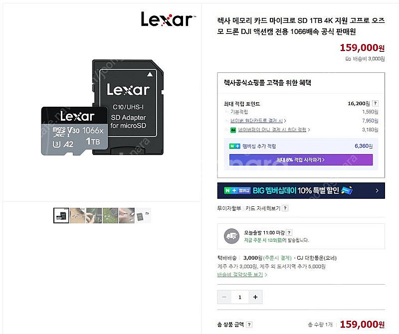 [미개봉] 렉사 마이크로 SD카드 팝니다--0