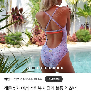 레몬슈가 세일러블룸L 새제품 내놓습니다