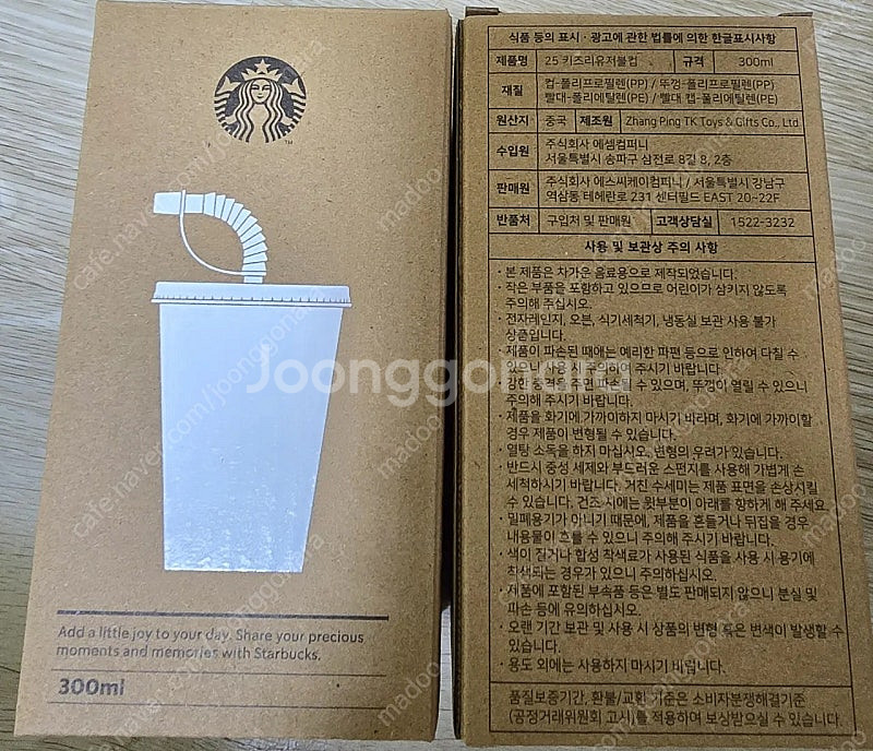 스타벅스 키즈 리유저블컵 리유 빨대컵 리유져블 리유저블...--1