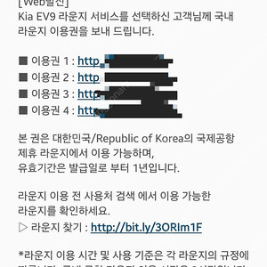 공항라운지 이용권 2매
