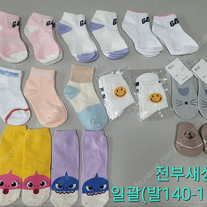 새상품)쌍둥이 양말 140-160정도(덧신4세트포함)13컬레+덧신4세트