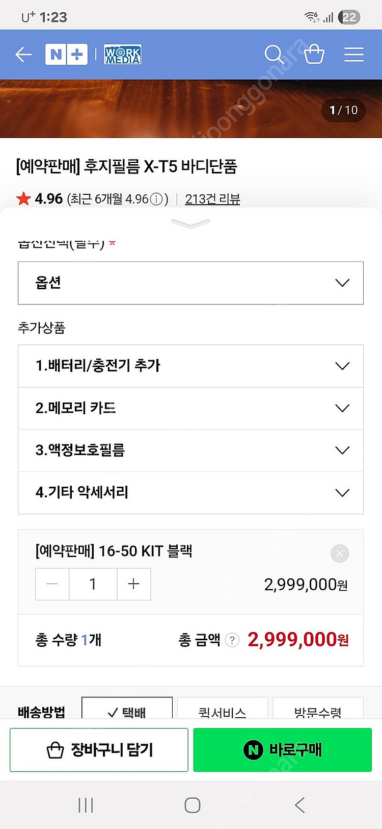 후지x-t5 xf1650렌즈킷(미개봉)실버--1