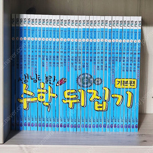 [성우주니어] 선생님도 놀란 초등 수학뒤집기 개정판(택포)