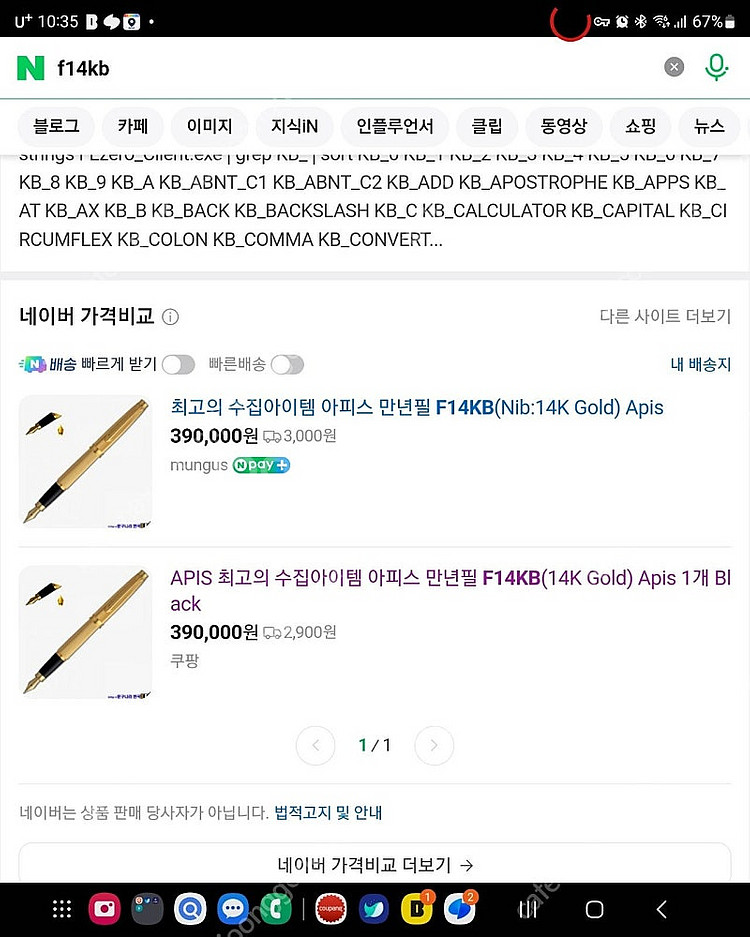 F14KB(14K Gold) Apis 아피스 만년필 희귀품--0