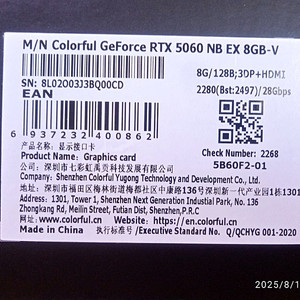 미개봉 새제품 컬러풀 지포스 RTX 5060 NB EX 8GB-V 3팬