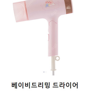 카카오프렌즈 어피치 드라이기 베이비 드리밍 드라이어 판매해요 미개봉