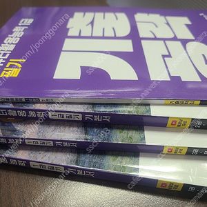 2025 이기적 컴퓨터활용능력 1급 필기 기본서 택포 27000원