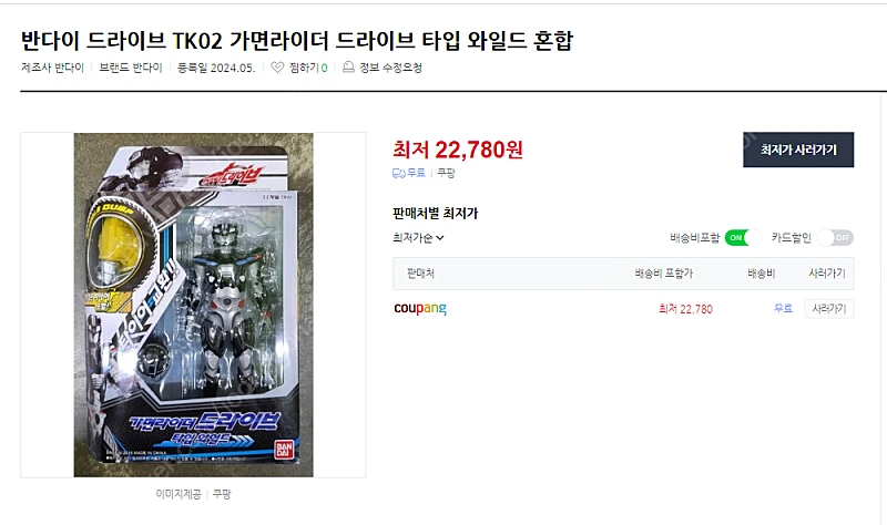 반다이 드라이브 TK02 가면라이더 드라이브 타입시리즈 - 타입테크닉(미개봉) 이미지
