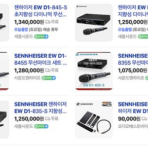 Sennheiser 젠하이저 EW-D1 835 set 판매합니다:)