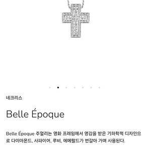 다미아니 벨에포크 화이트골드 S 스몰