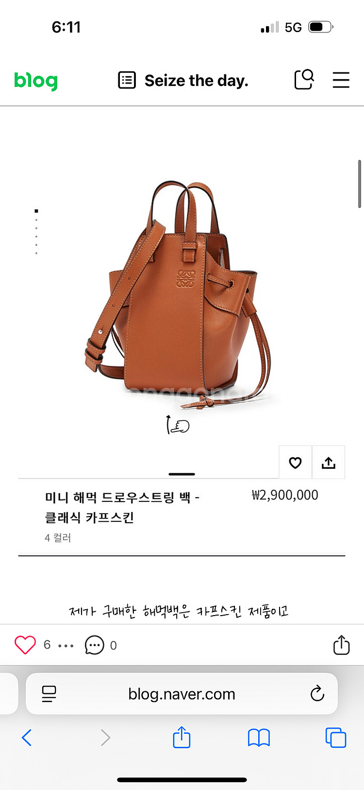 로에베 해먹백 미니 정품 1회 착용--5