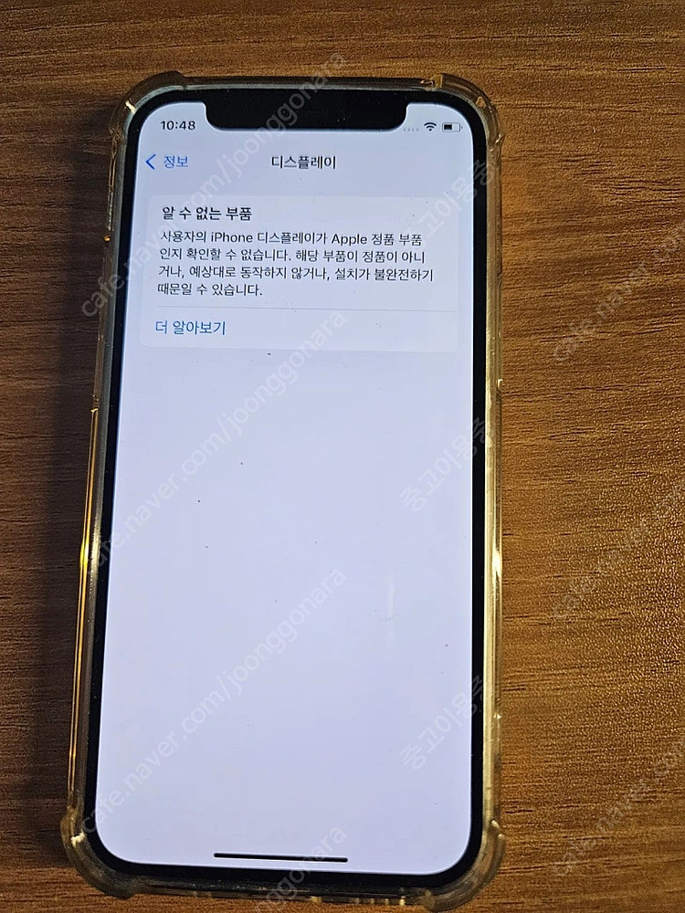 아이폰12미니 256기가--2
