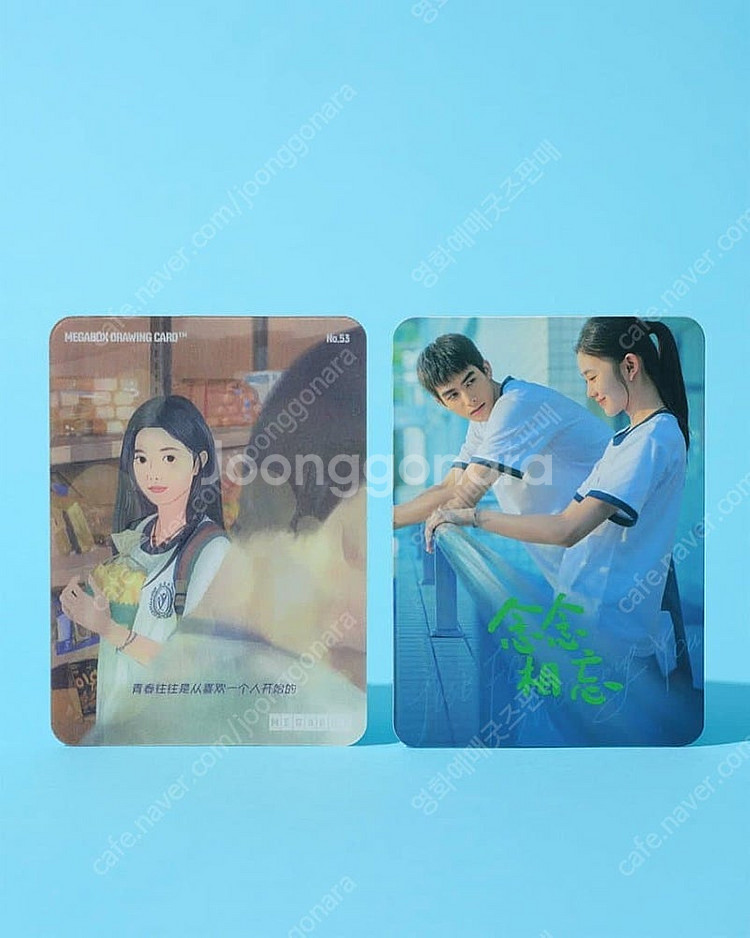 첫사랑 엔딩 TTT 무비티켓 드로잉카드 포스터 청춘플리...--4