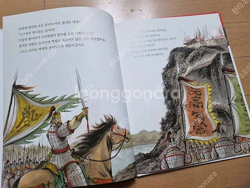 그레이트북스 힘찬유사사기 풀구성--2