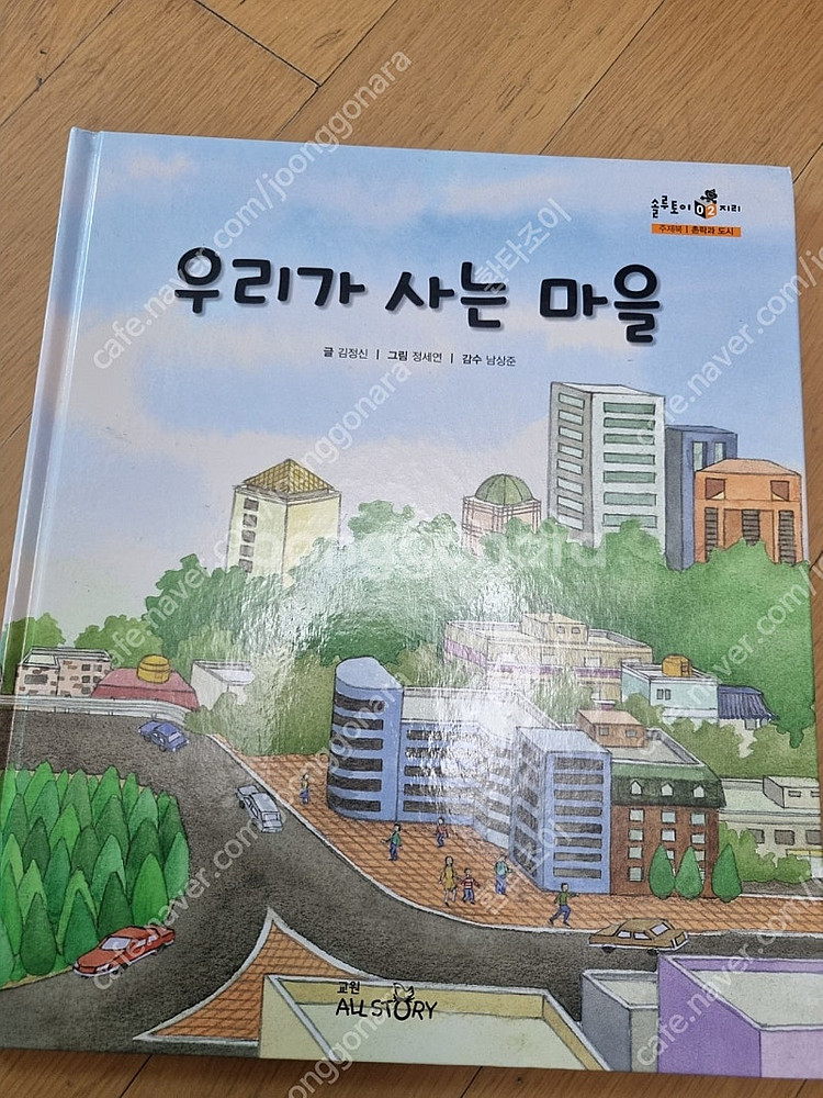 솔루토이 지리 30권+부록전권구성--1