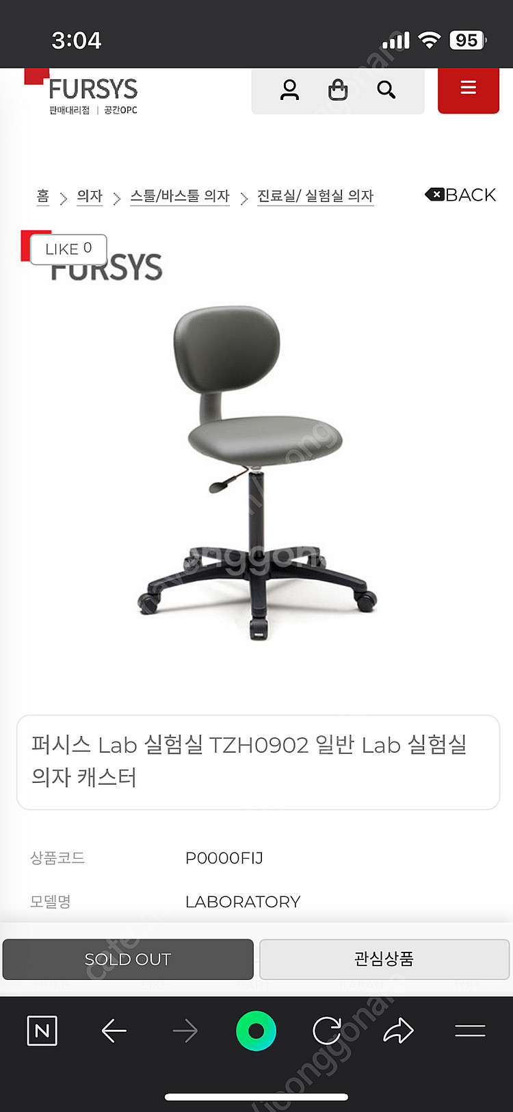퍼시스 실험실 의자--0