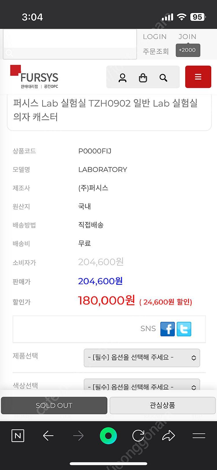 퍼시스 실험실 의자--1