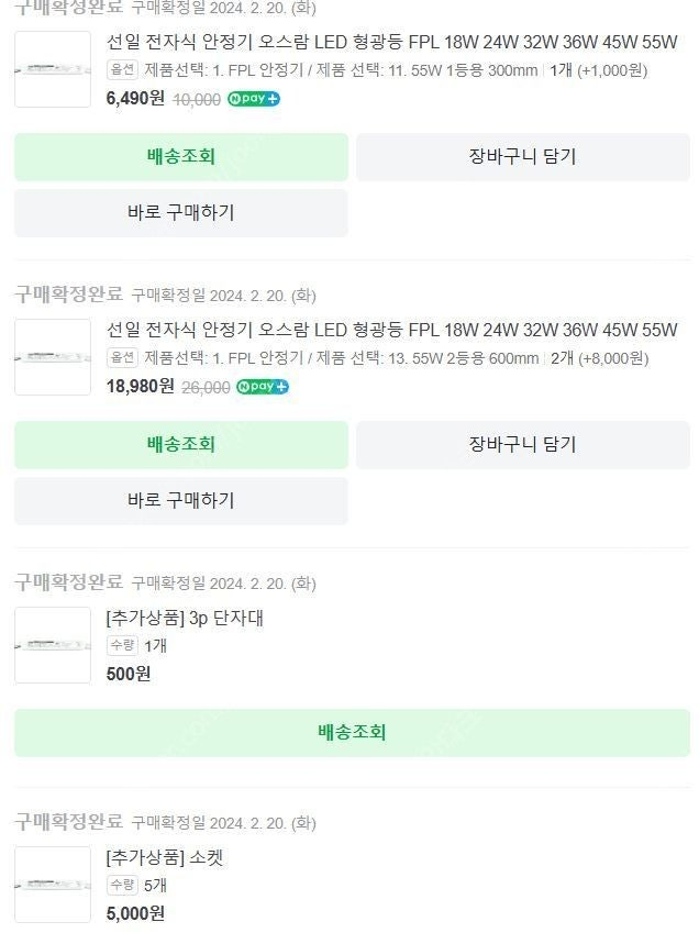 안정기 형광등 55w 1등용 1개, 2등용 2개 = 운포1.5만 이미지