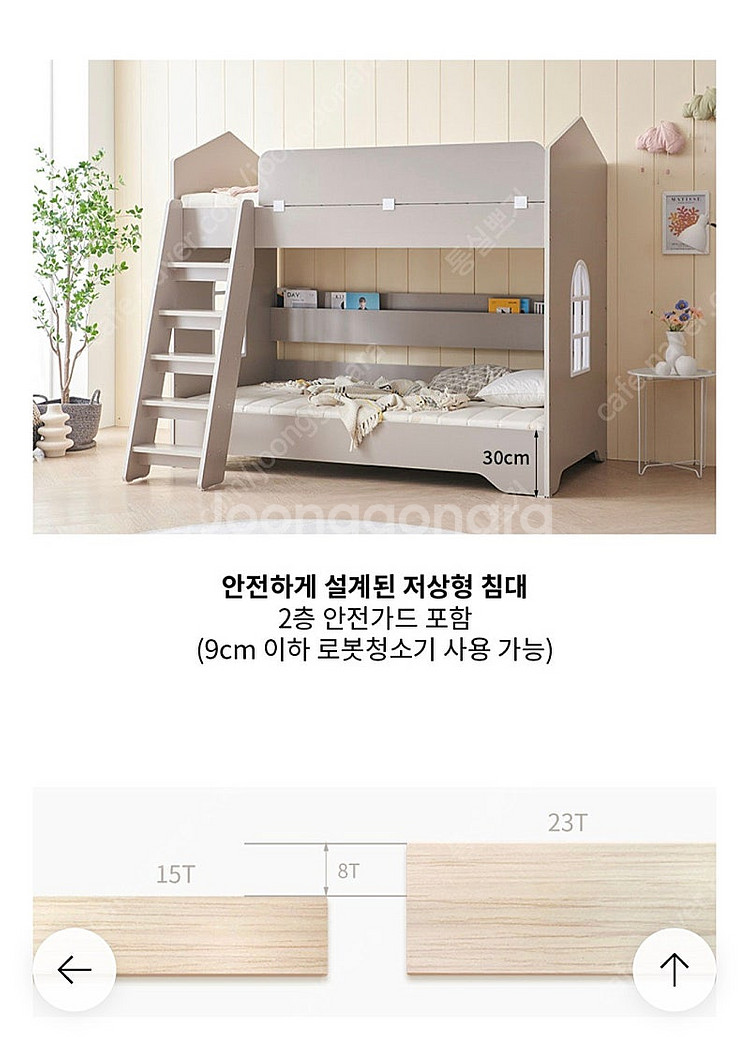 슈에뜨 어린이 2층 침대 프레임 대전 유성구--4