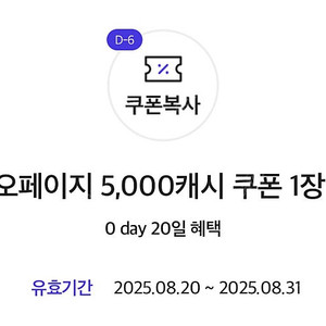 카카오페이지 5000캐시