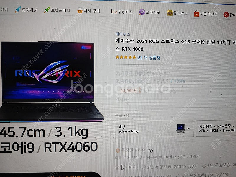 게이밍 노트북 에이수스 2024 ROG 스트릭스 G18...--0