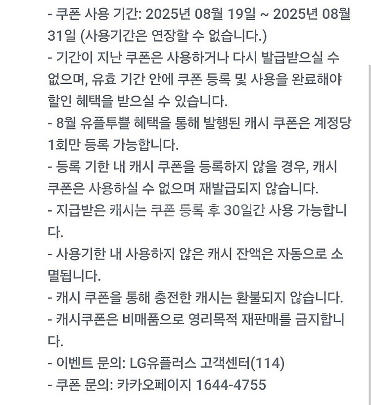 카카오페이지 3천 캐시 3000캐시--1